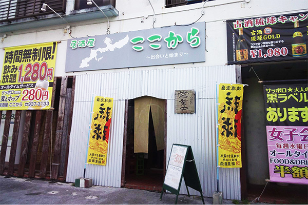 店舗外観