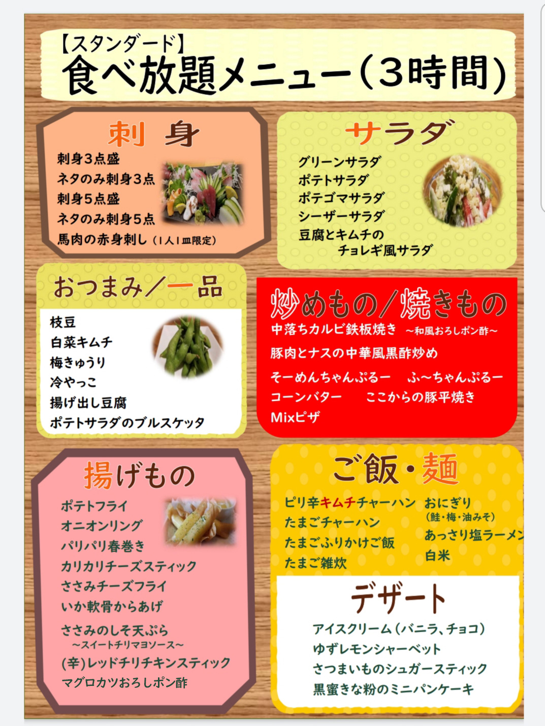 スタンダード